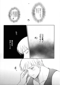 Page 33 of Yume no Manimani
