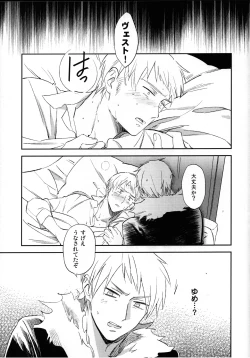 Page 6 of Yume no Manimani