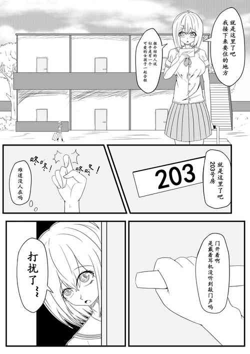 Download 与魅魔的日常1-9