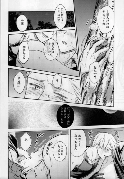 Page 21 of Hurdle wa Takakereba Takai hodo Kuguri Yasui