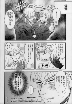 Page 31 of Hurdle wa Takakereba Takai hodo Kuguri Yasui