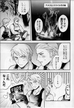 Page 4 of Hurdle wa Takakereba Takai hodo Kuguri Yasui
