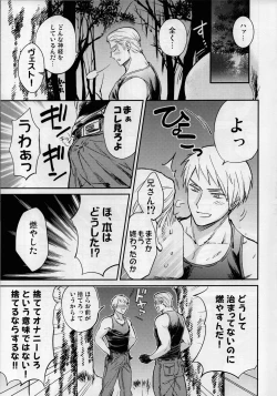 Page 6 of Hurdle wa Takakereba Takai hodo Kuguri Yasui