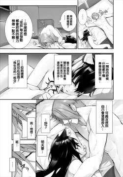 Page 21 of Orokamono wa Nekomimi Dorei ni Izon suru14