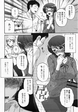 Page 128 of COMIC Momohime 2007-10