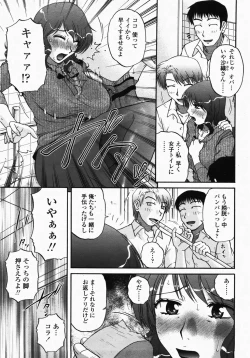 Page 129 of COMIC Momohime 2007-10