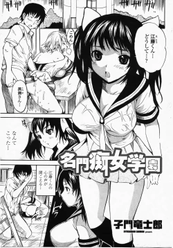 Page 181 of COMIC Momohime 2007-10