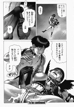 Page 486 of COMIC Momohime 2007-10