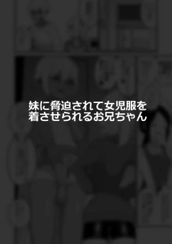 Page 33 of Hidoimeniau Otokonokotachi vol.1