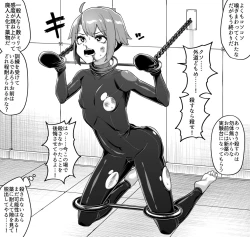 Page 6 of Hidoimeniau Otokonokotachi vol.1