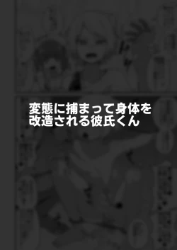 Page 16 of Hidoimeniau Otokonokotachi vol.2