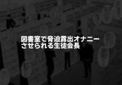 Page 2 of Hidoimeniau Otokonokotachi vol.2