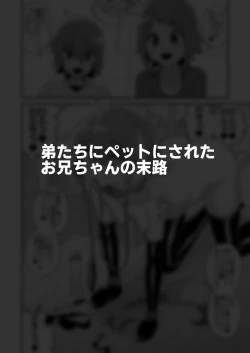 Page 31 of Hidoimeniau Otokonokotachi vol.2