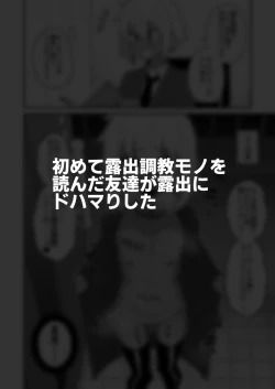 Page 36 of Hidoimeniau Otokonokotachi vol.2