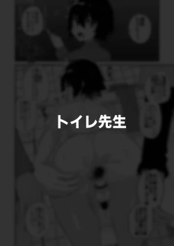 Page 39 of Hidoimeniau Otokonokotachi vol.2