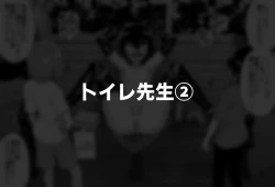 Page 42 of Hidoimeniau Otokonokotachi vol.2