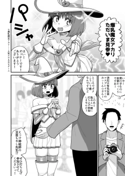Page 53 of Hidoimeniau Otokonokotachi vol.2
