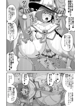 Page 55 of Hidoimeniau Otokonokotachi vol.2
