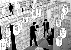 Page 7 of Hidoimeniau Otokonokotachi vol.2