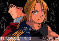 Page 1 of Kaku mo Hageshiki Kibou no Saigetsu