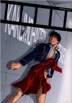 Page 2 of Kaku mo Hageshiki Kibou no Saigetsu