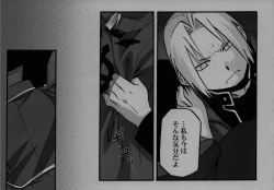 Page 8 of Kaku mo Hageshiki Kibou no Saigetsu