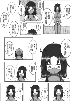 Page 14 of 超厉害的装备