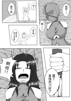 Page 20 of 超厉害的装备