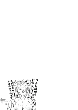 Page 12 of 魔法少女