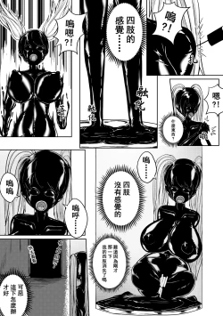 Page 18 of 魔法少女