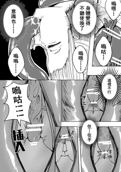 Page 8 of 魔法少女