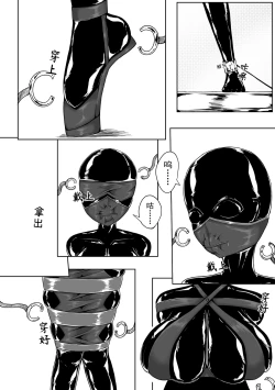 Page 12 of 魔法少女续