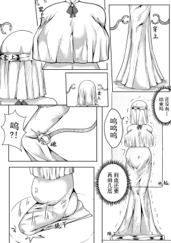 Page 14 of 魔法少女续