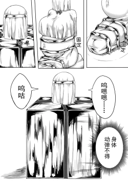 Page 15 of 魔法少女续