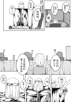 Page 16 of 魔法少女续