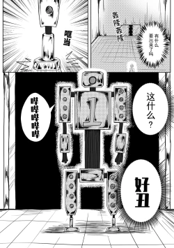 Page 4 of 魔法少女续