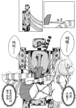 Page 7 of 魔法少女续