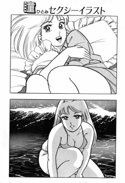 Page 119 of 瞳ダイアリー