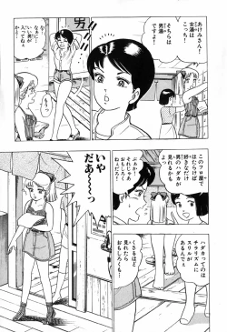 Page 122 of 瞳ダイアリー