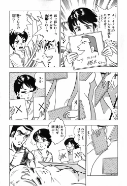 Page 132 of 瞳ダイアリー