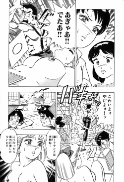 Page 134 of 瞳ダイアリー