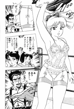 Page 137 of 瞳ダイアリー