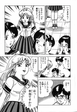 Page 13 of 瞳ダイアリー