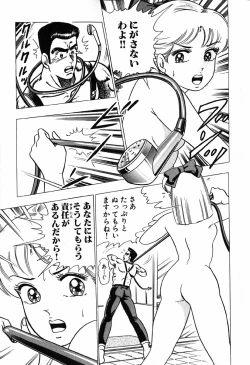 Page 148 of 瞳ダイアリー