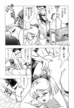 Page 156 of 瞳ダイアリー