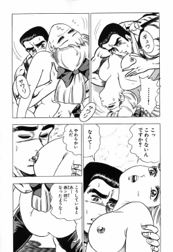 Page 158 of 瞳ダイアリー