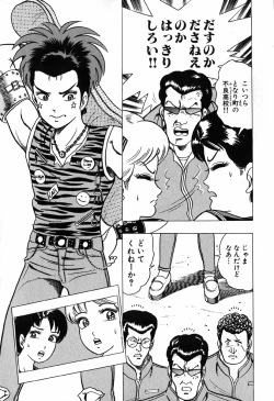 Page 164 of 瞳ダイアリー