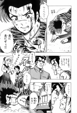 Page 166 of 瞳ダイアリー