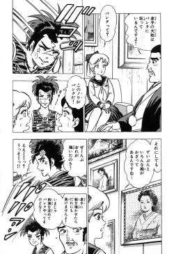 Page 168 of 瞳ダイアリー