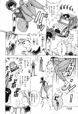 Page 169 of 瞳ダイアリー